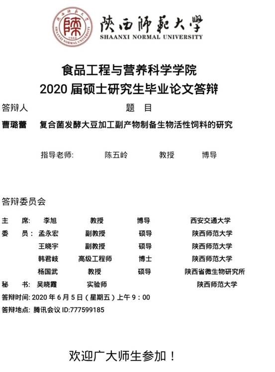 说明: QQ图片20200601170804